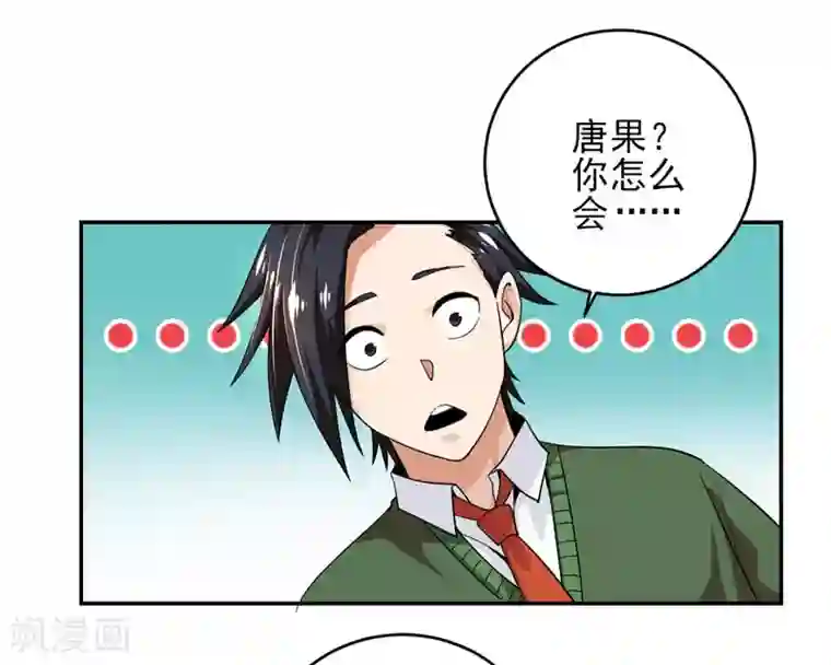 近身保镖第24话 以后我罩着你