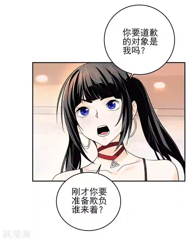 近身保镖第24话 以后我罩着你