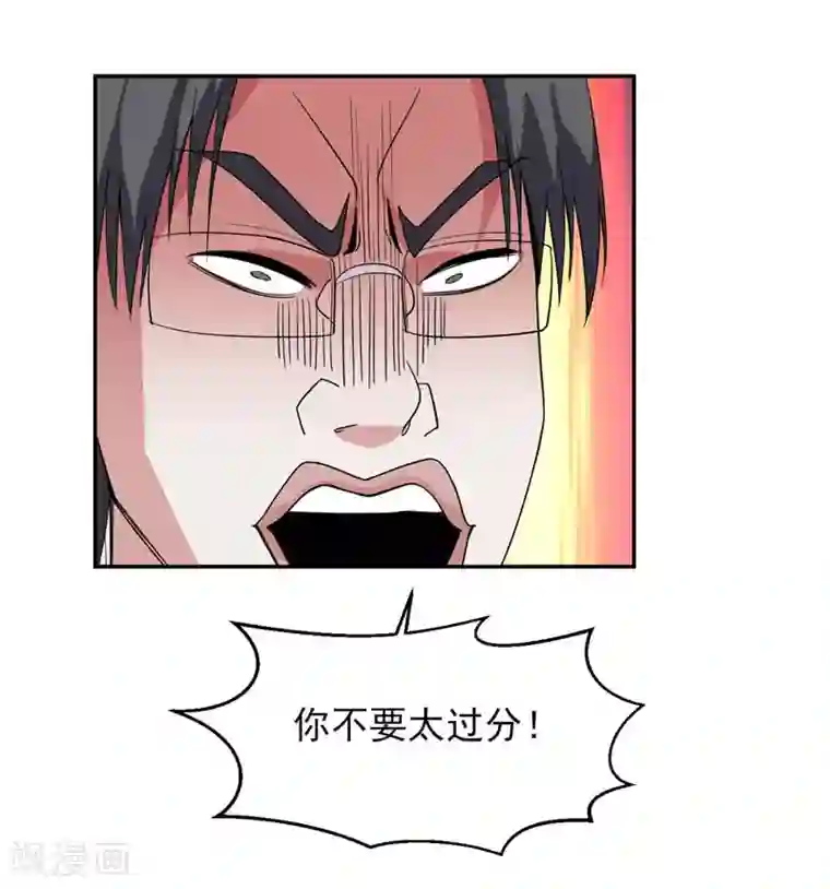 近身保镖第24话 以后我罩着你