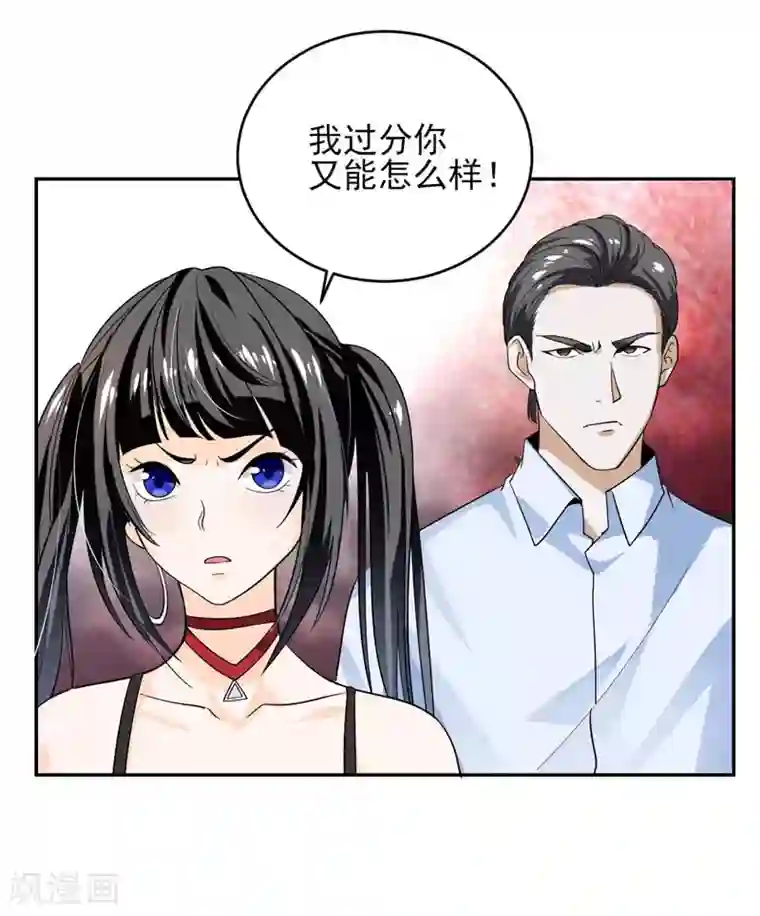 近身保镖第24话 以后我罩着你