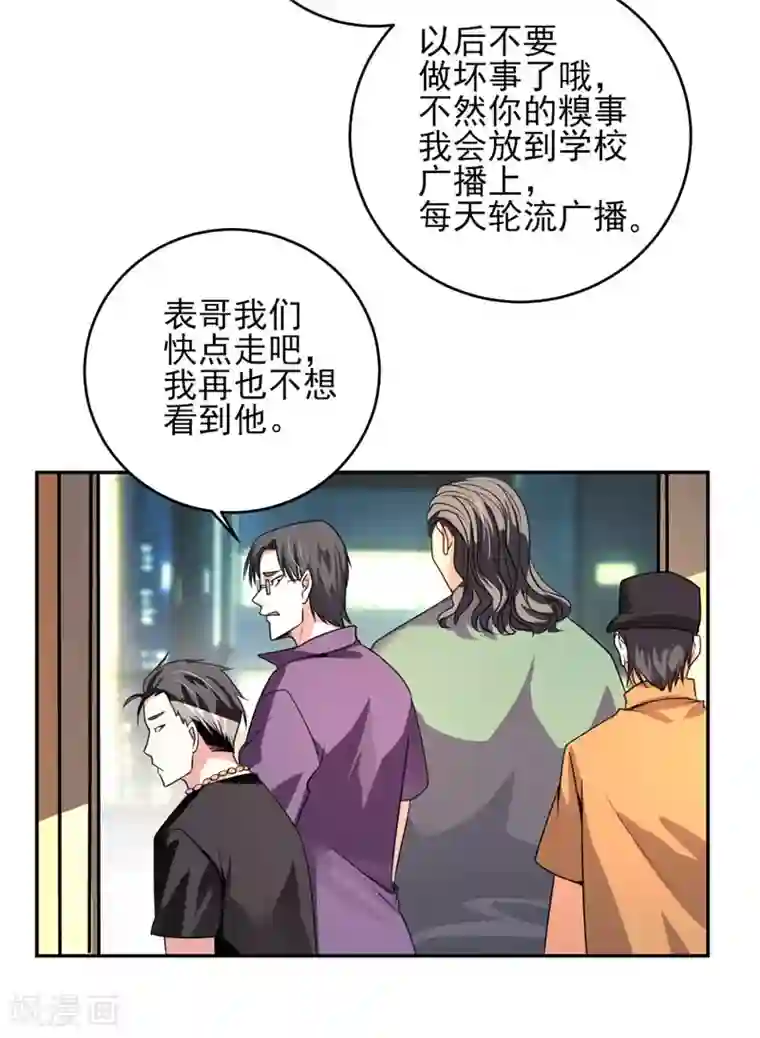 近身保镖第24话 以后我罩着你