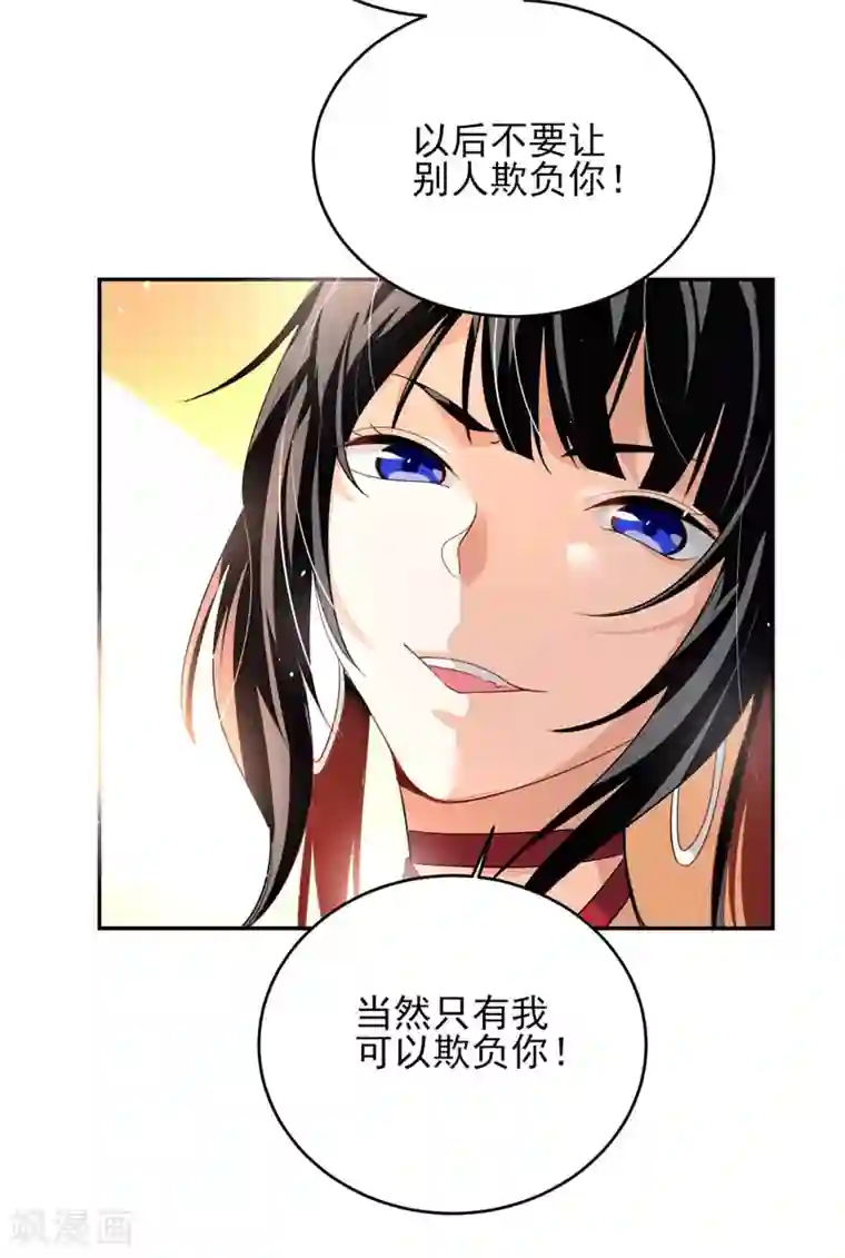 近身保镖第24话 以后我罩着你