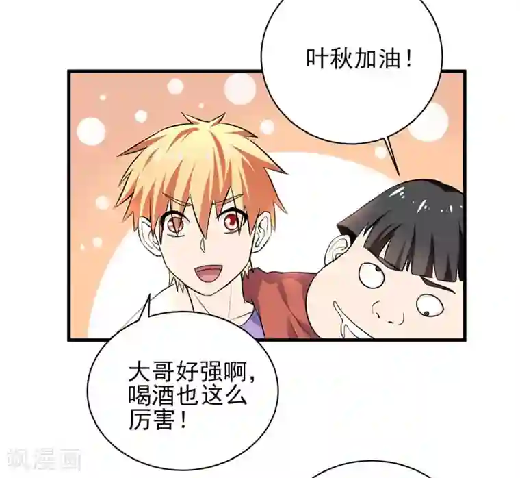 近身保镖第25话 小哥，咱们认识一下吧