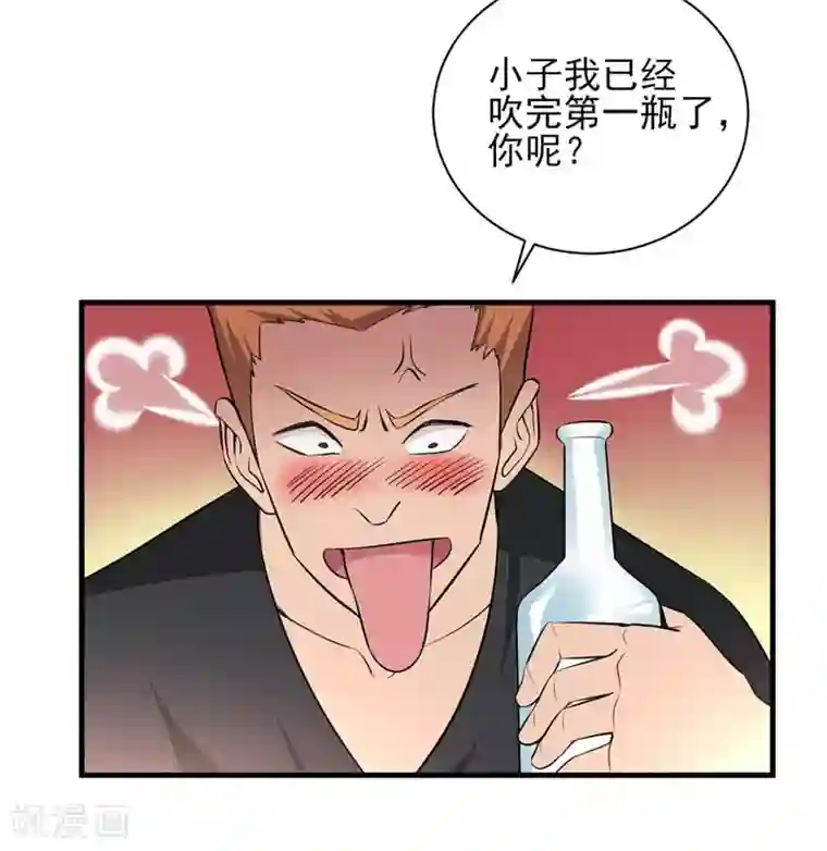 近身保镖第25话 小哥，咱们认识一下吧