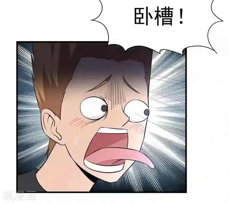 近身保镖第25话 小哥，咱们认识一下吧