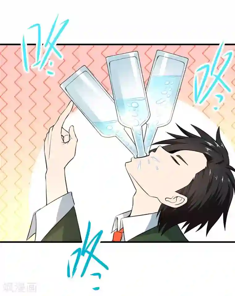 近身保镖第25话 小哥，咱们认识一下吧