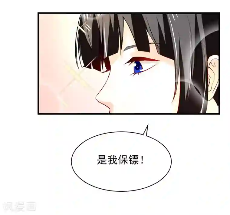 近身保镖第25话 小哥，咱们认识一下吧