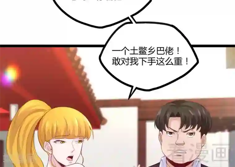 都市绝品仙帝第15话 狗眼不识泰山