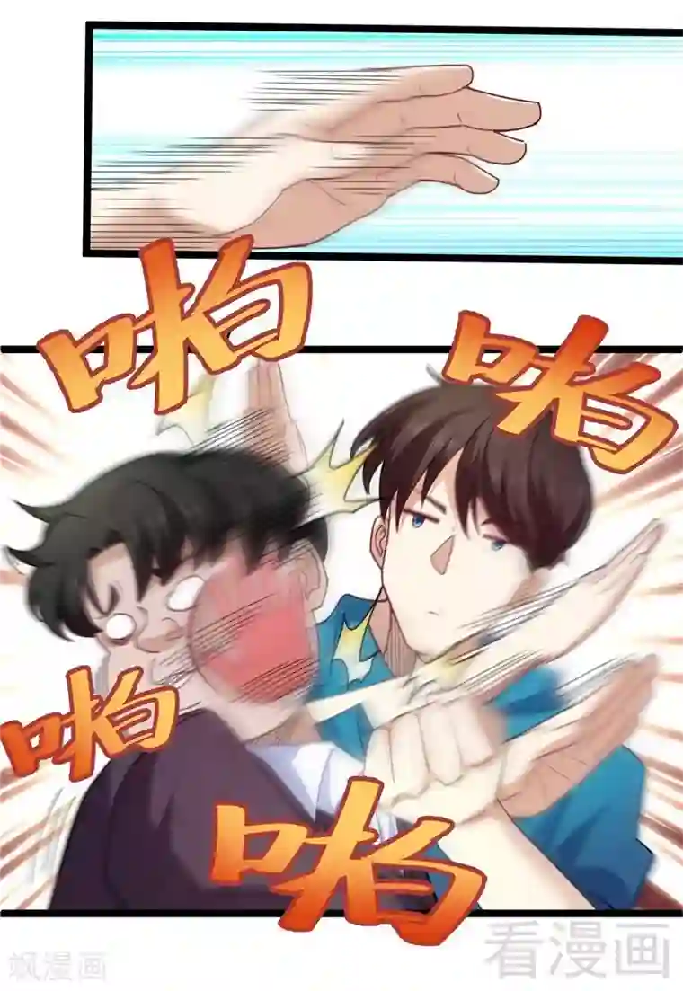 都市绝品仙帝第16话 不作不死