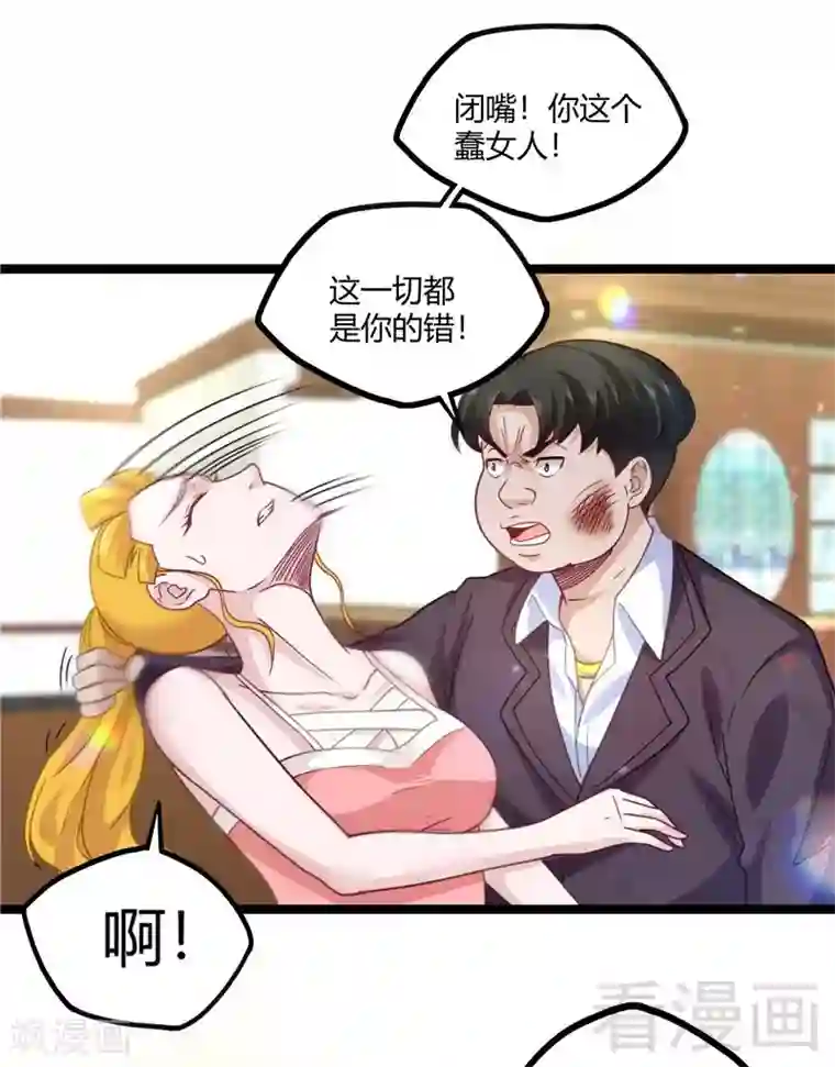 都市绝品仙帝第16话 不作不死