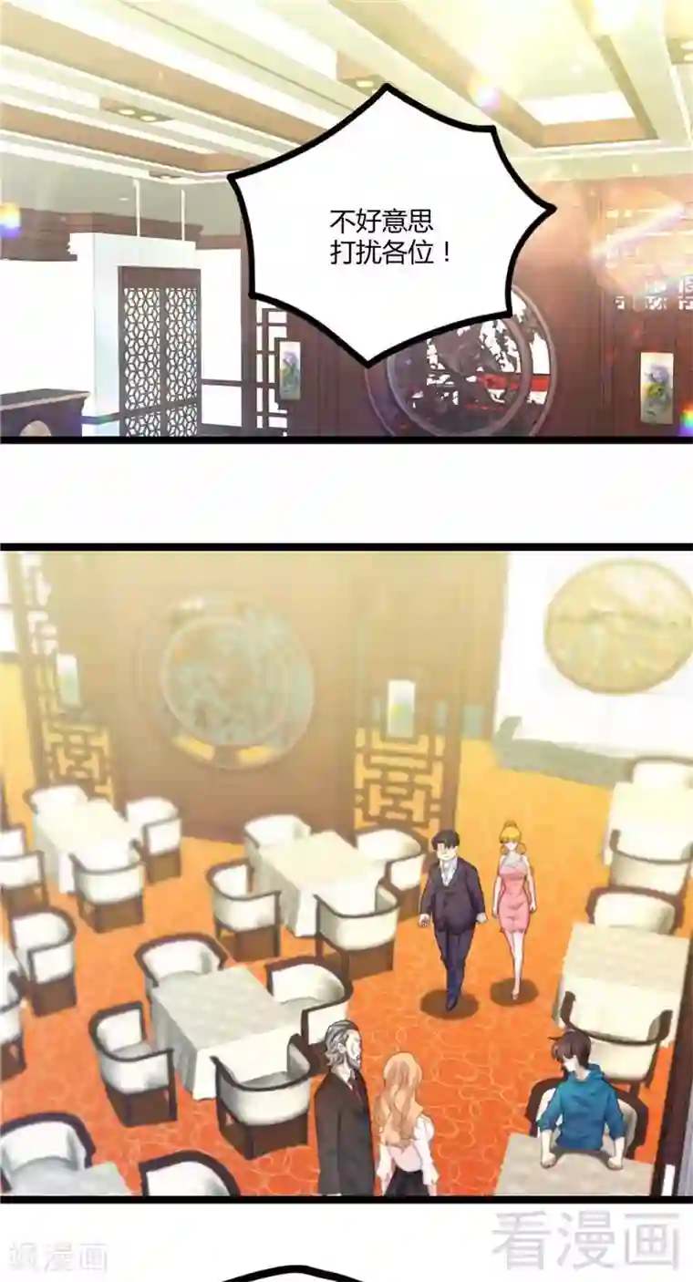 都市绝品仙帝第16话 不作不死