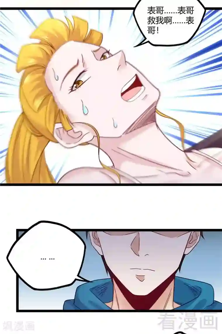 都市绝品仙帝第16话 不作不死