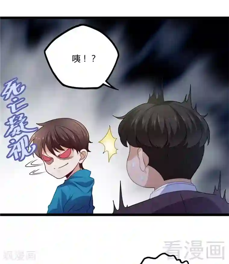 都市绝品仙帝第16话 不作不死