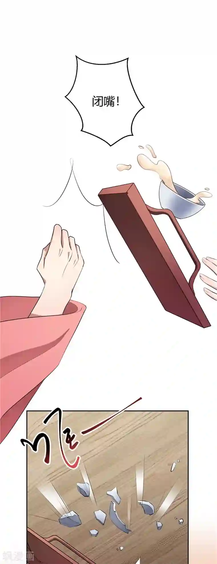 寡人有疾 其名相思第131话 死心吧