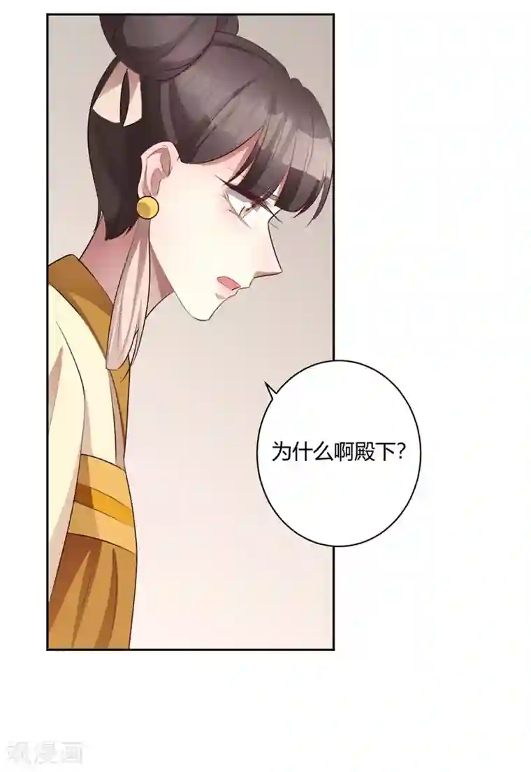 寡人有疾 其名相思第131话 死心吧