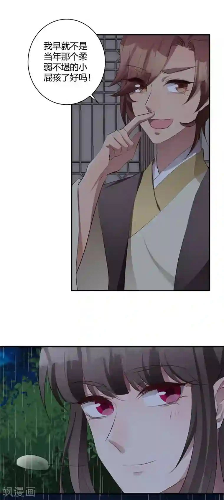 寡人有疾 其名相思第132话 真的是玩笑吗