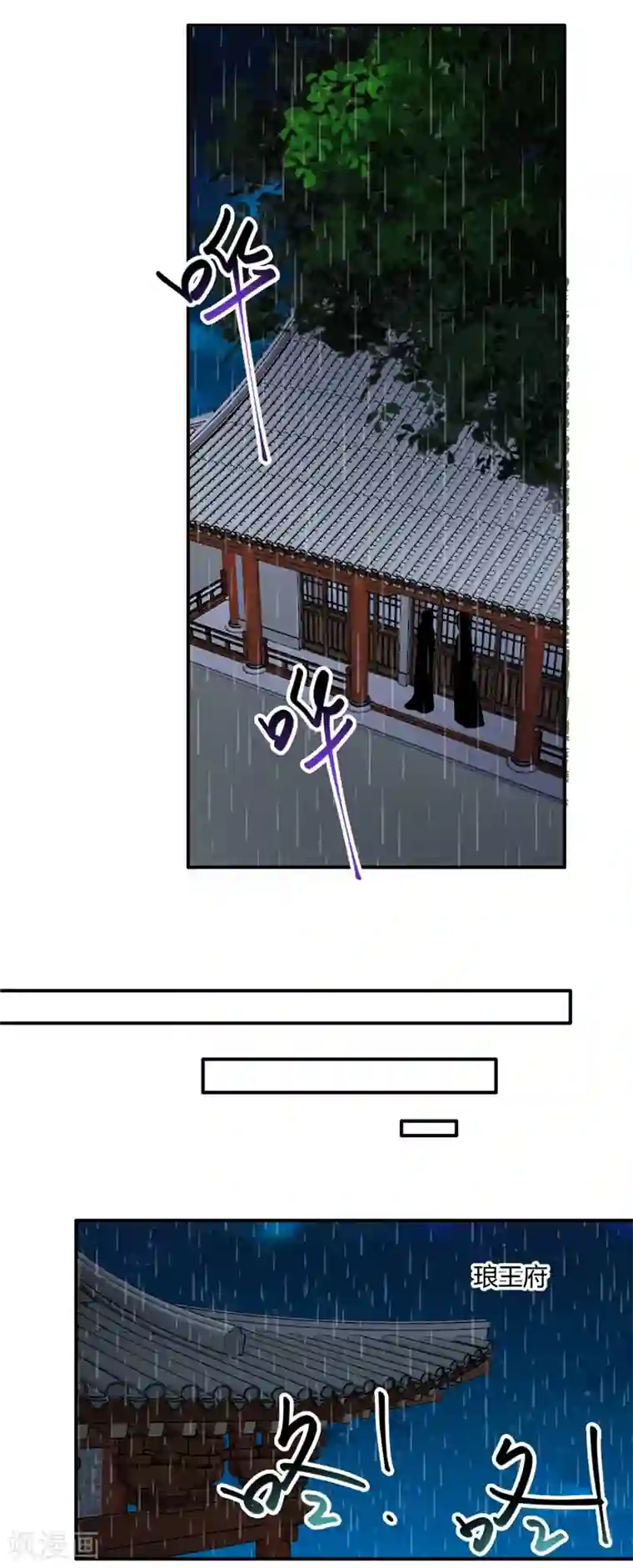 寡人有疾 其名相思第132话 真的是玩笑吗