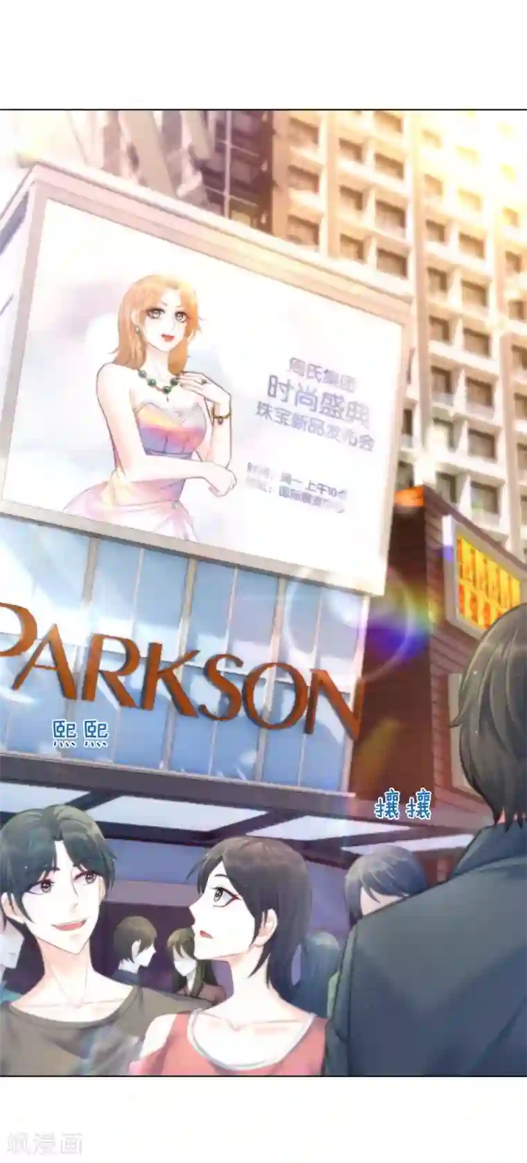 傲娇总裁:爱妻你别跑第14话 刺杀