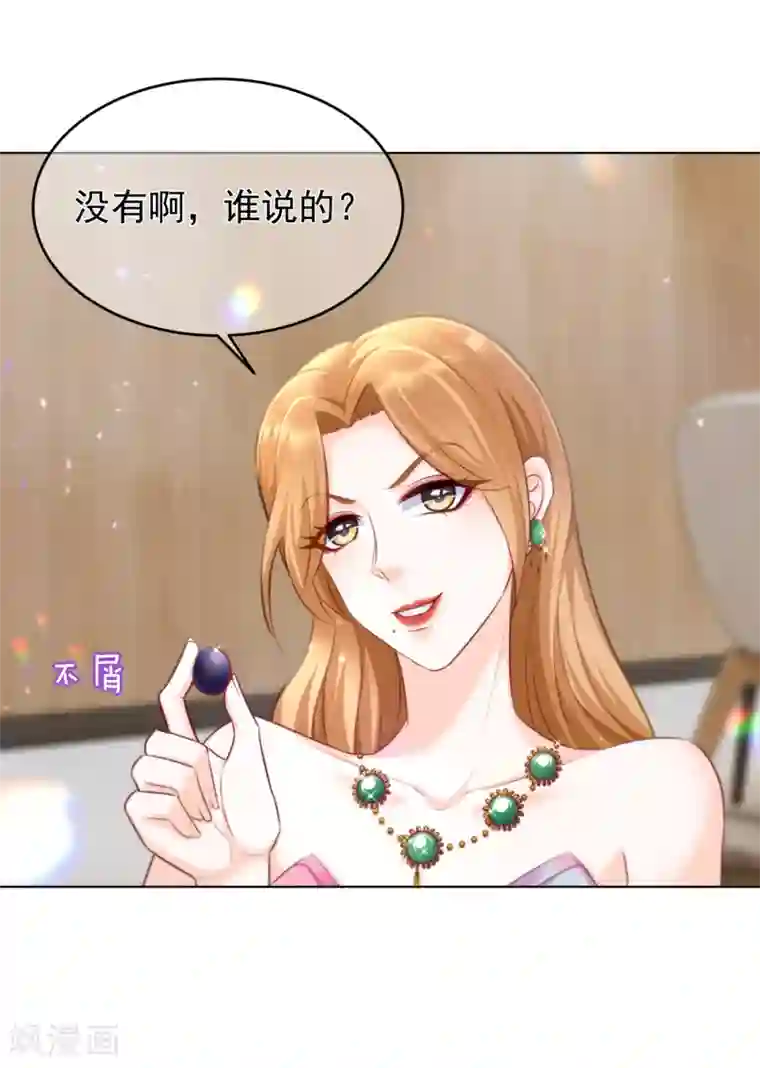 傲娇总裁:爱妻你别跑第14话 刺杀