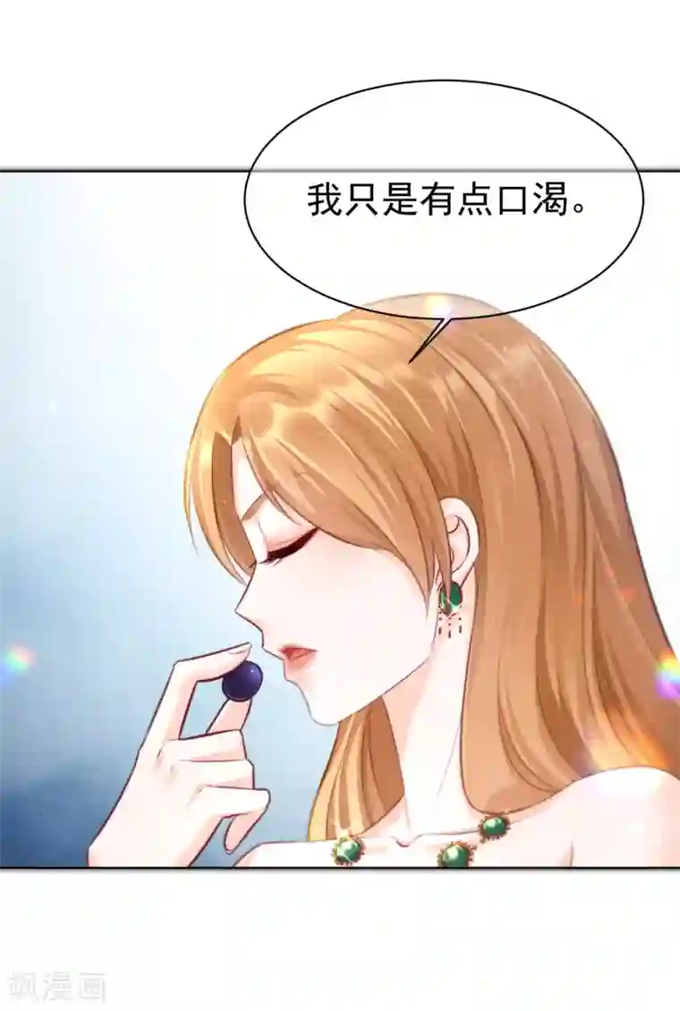 傲娇总裁:爱妻你别跑第14话 刺杀