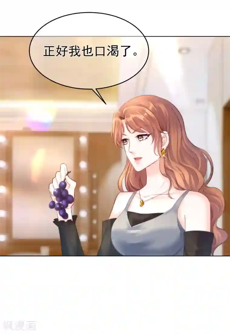 傲娇总裁:爱妻你别跑第14话 刺杀