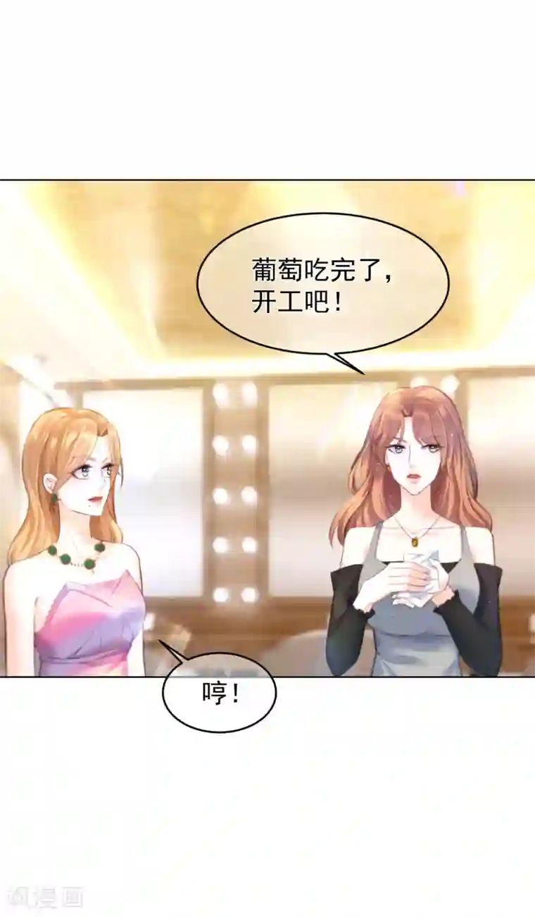 傲娇总裁:爱妻你别跑第14话 刺杀