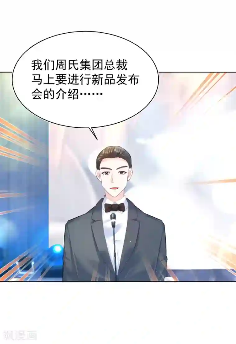 傲娇总裁:爱妻你别跑第14话 刺杀