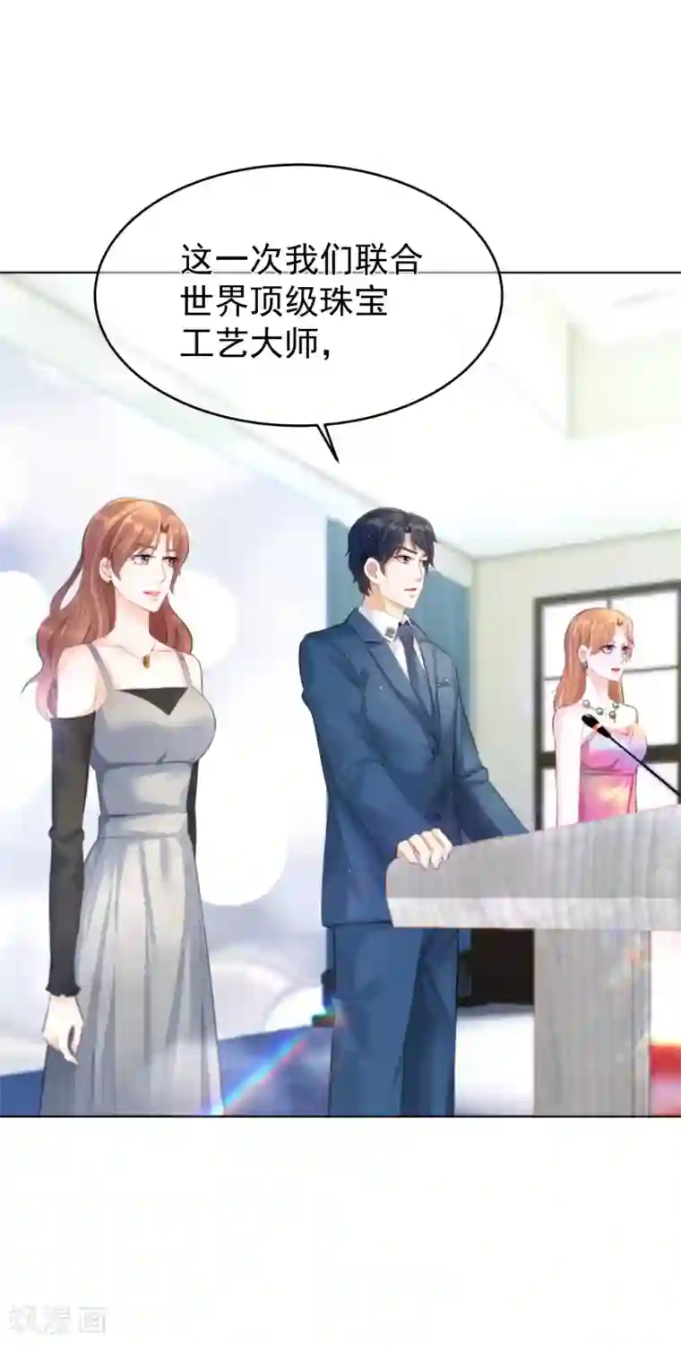 傲娇总裁:爱妻你别跑第14话 刺杀