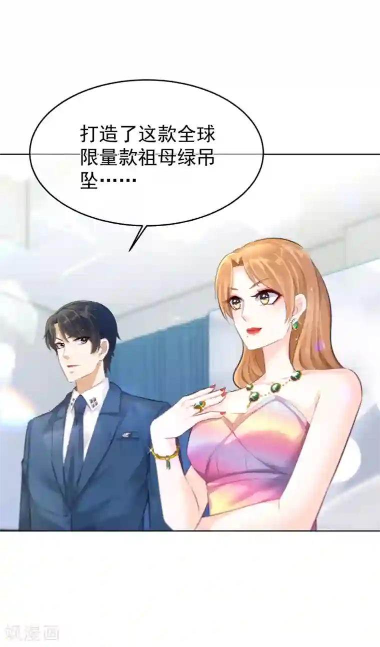 傲娇总裁:爱妻你别跑第14话 刺杀