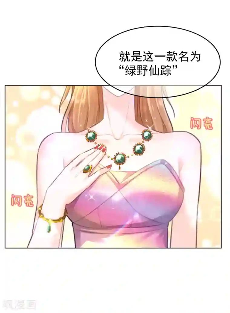 傲娇总裁:爱妻你别跑第14话 刺杀