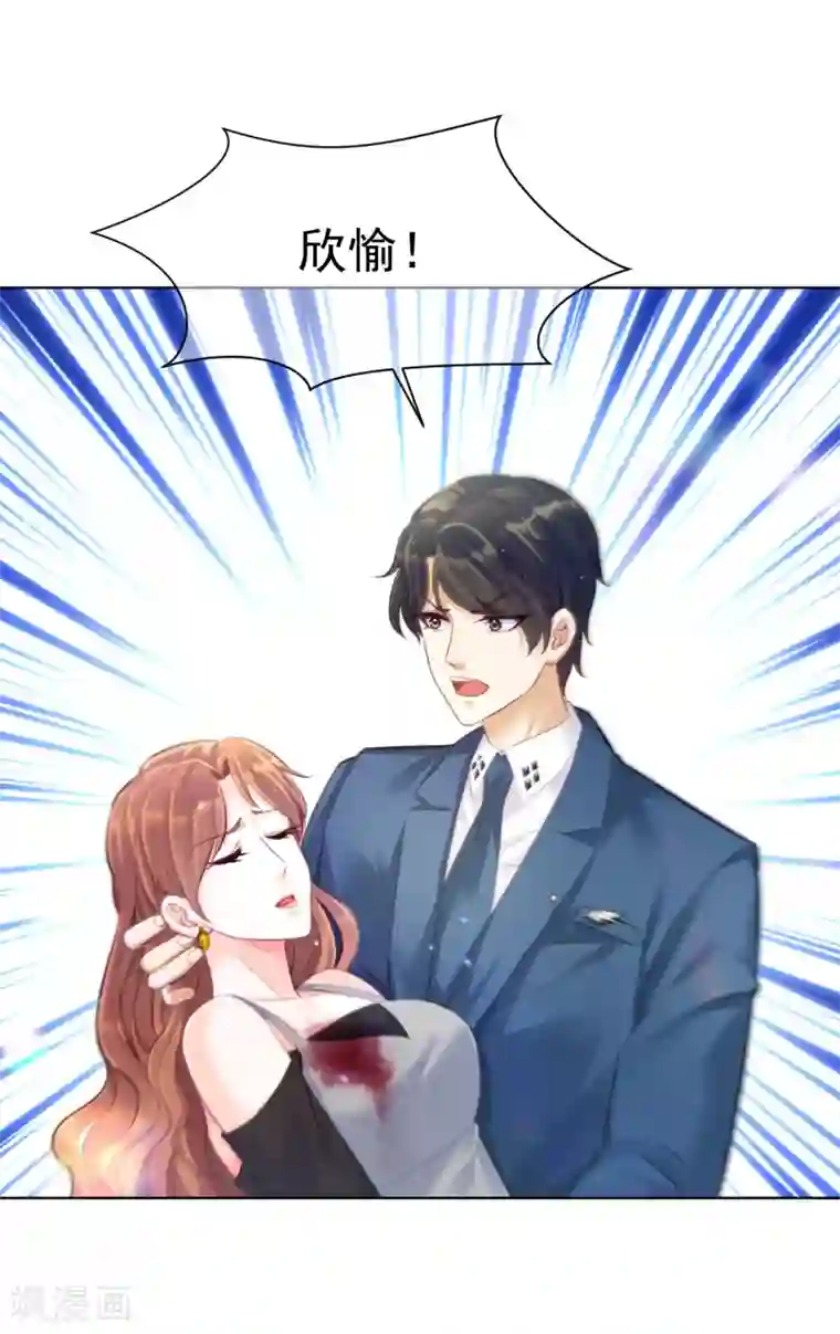 傲娇总裁:爱妻你别跑第14话 刺杀