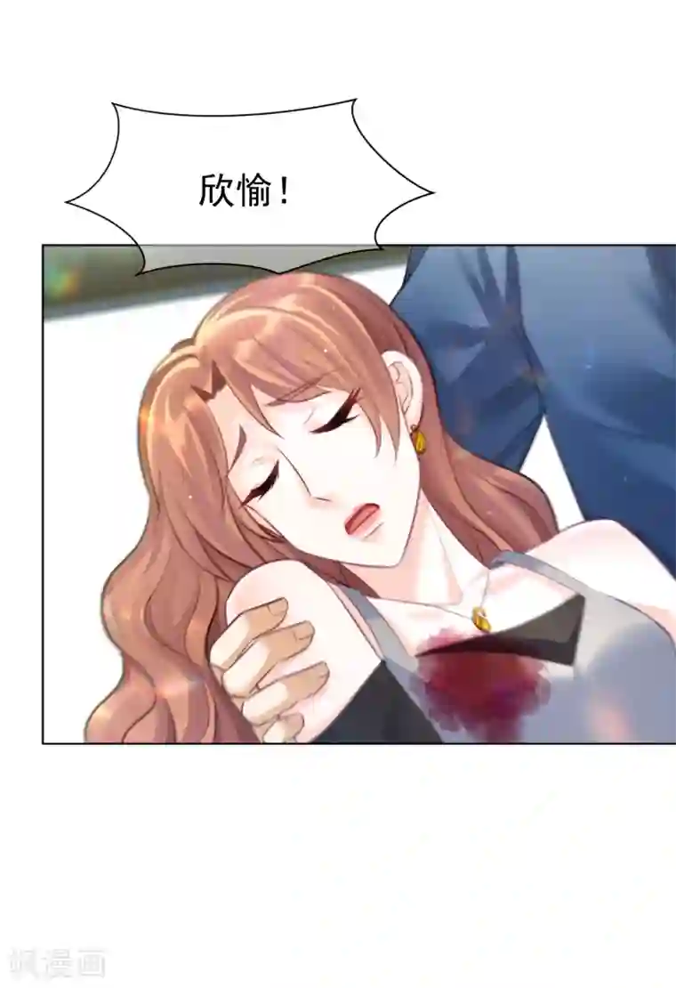 傲娇总裁:爱妻你别跑第14话 刺杀