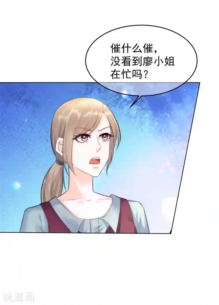 傲娇总裁:爱妻你别跑第14话 刺杀