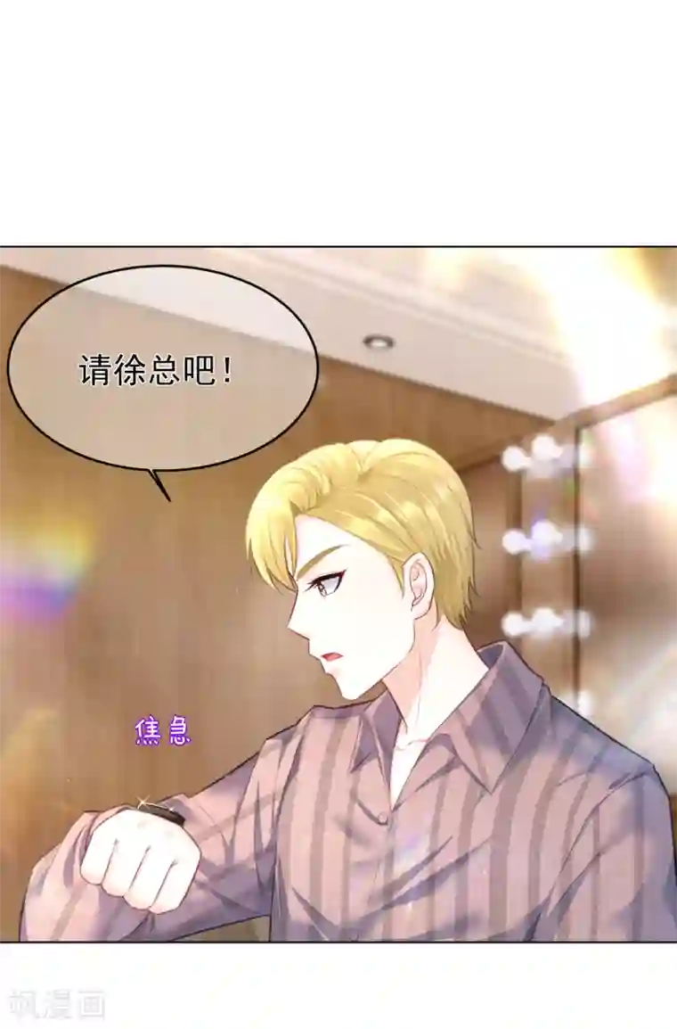 傲娇总裁:爱妻你别跑第14话 刺杀