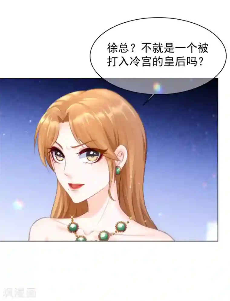 傲娇总裁:爱妻你别跑第14话 刺杀