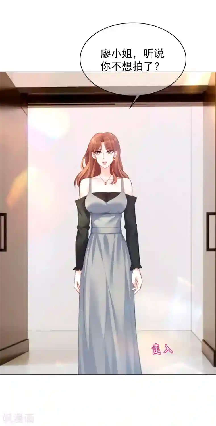 傲娇总裁:爱妻你别跑第14话 刺杀