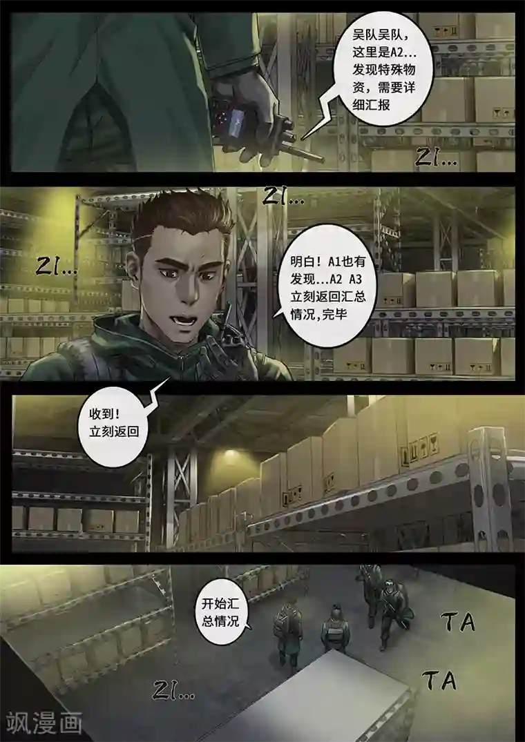 白垩纪第24话2 阶段