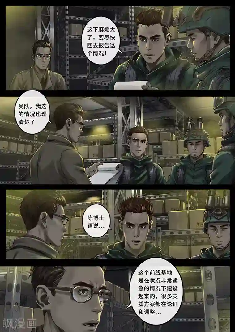 白垩纪第24话2 阶段