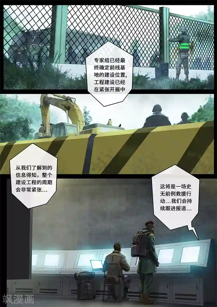 白垩纪第24话2 阶段