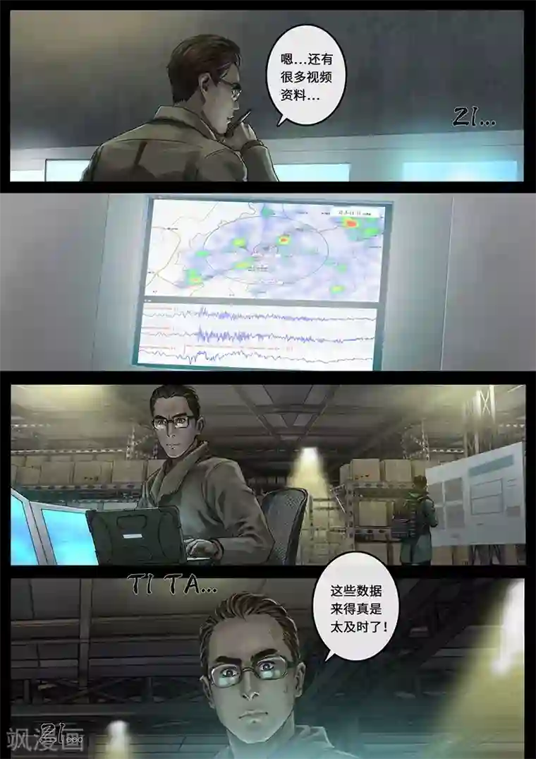 白垩纪第24话2 阶段