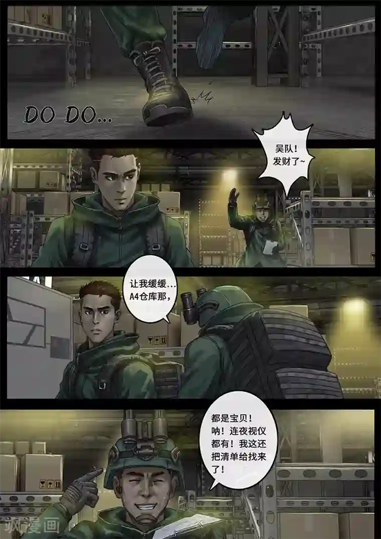 白垩纪第24话2 阶段