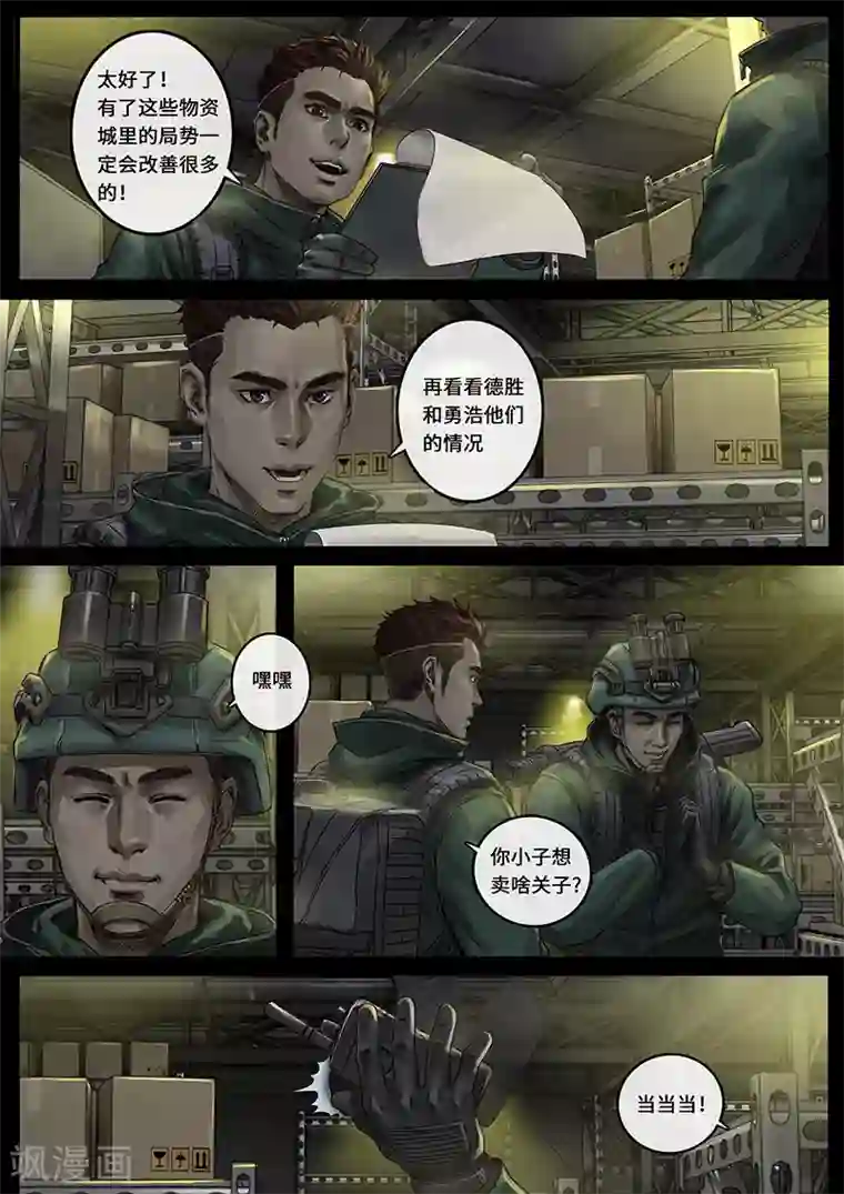 白垩纪第24话2 阶段