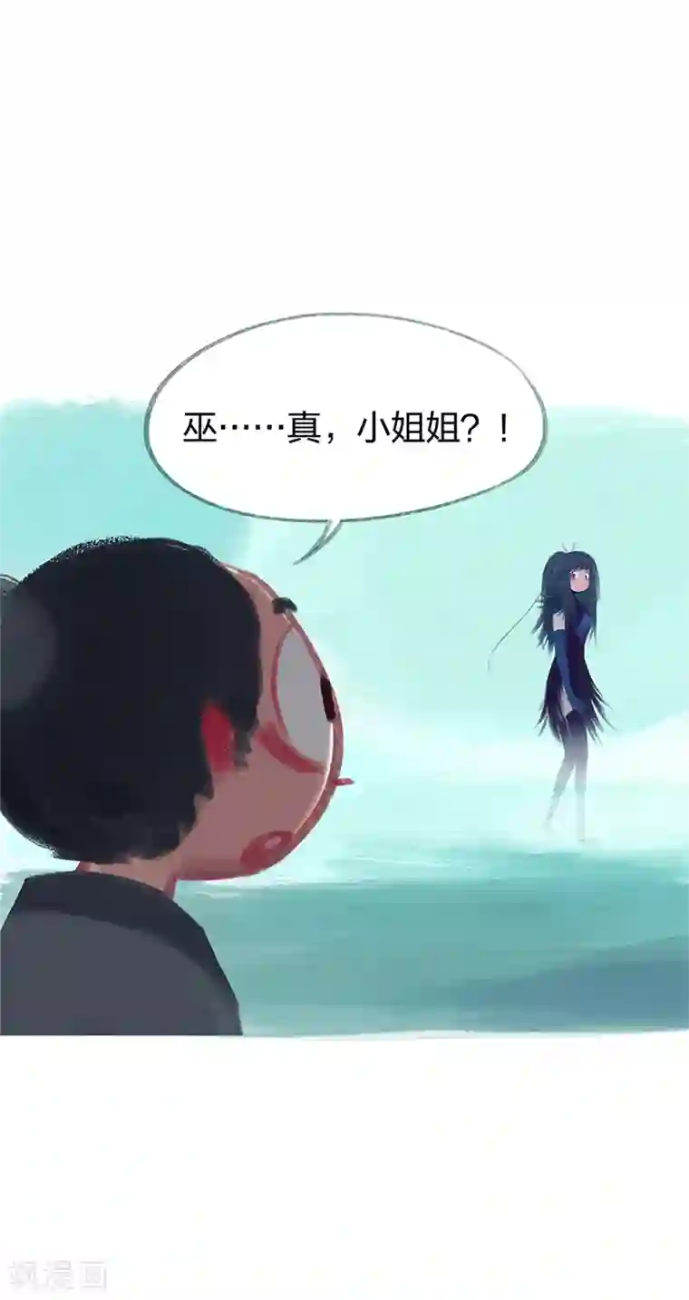 吾猫当仙第75话
