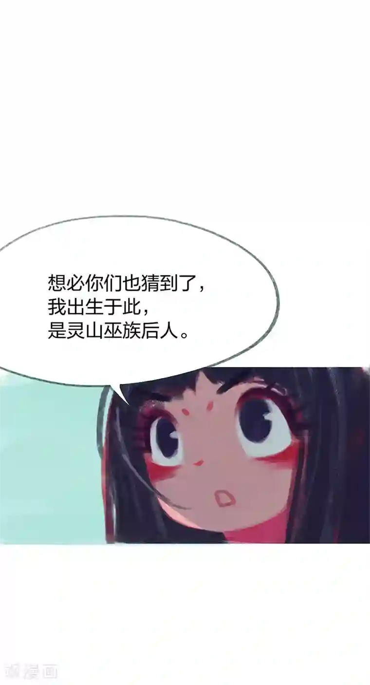 吾猫当仙第75话