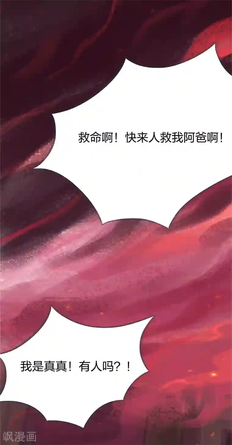 吾猫当仙第75话