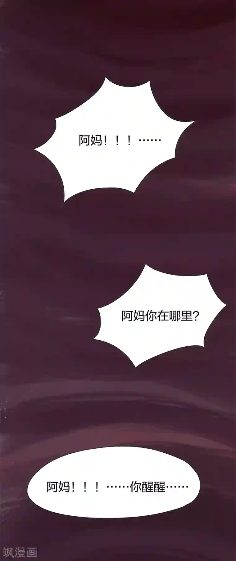 吾猫当仙第75话