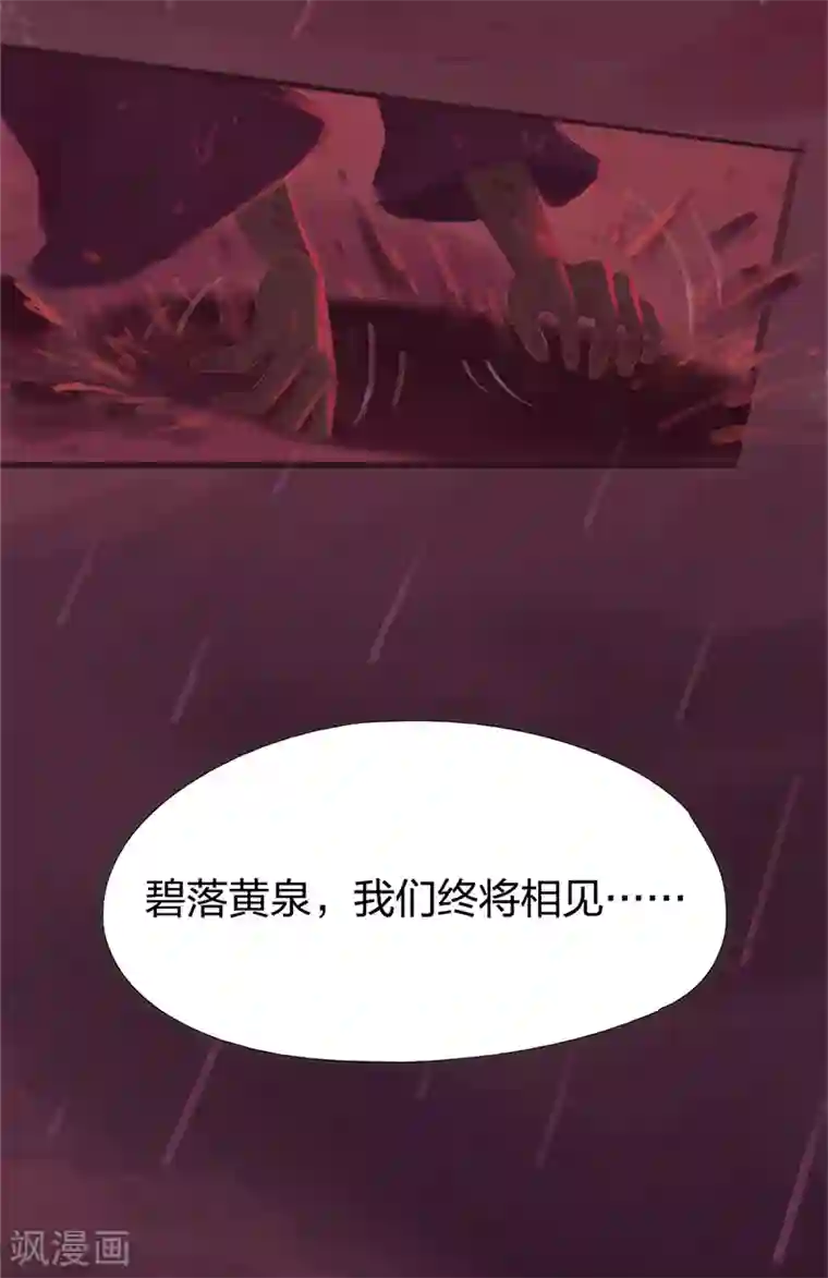吾猫当仙第75话