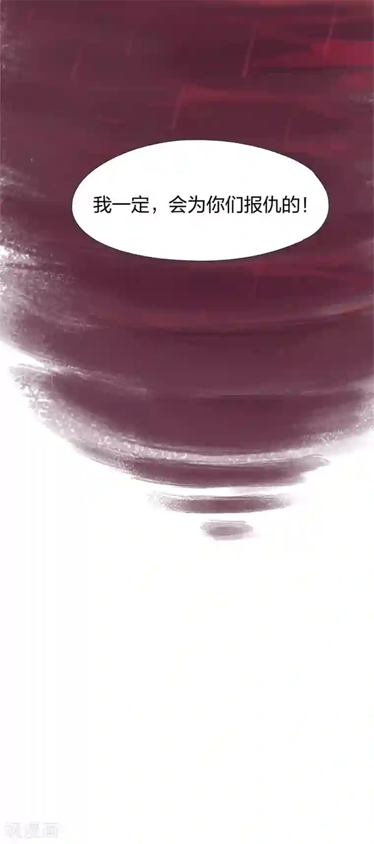 吾猫当仙第75话