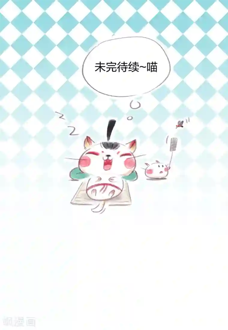 吾猫当仙第75话