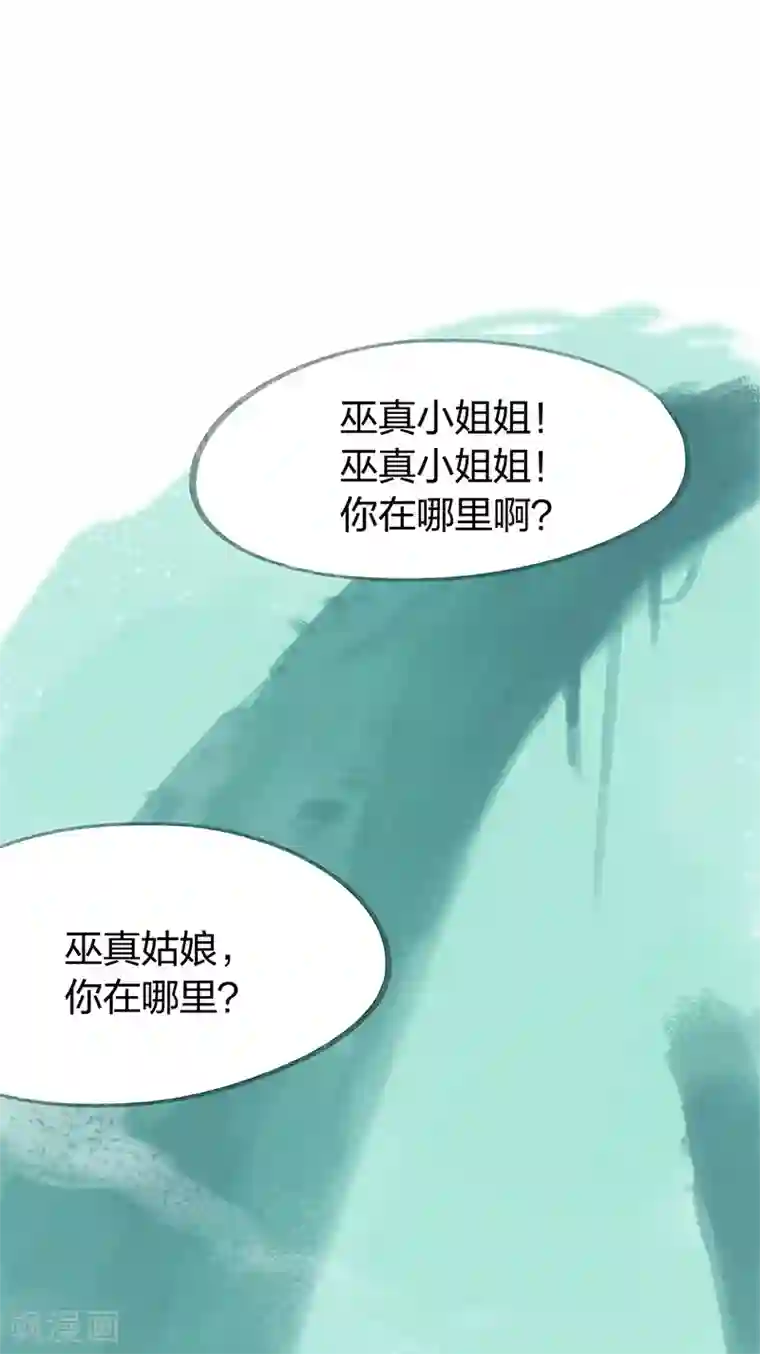 吾猫当仙第75话